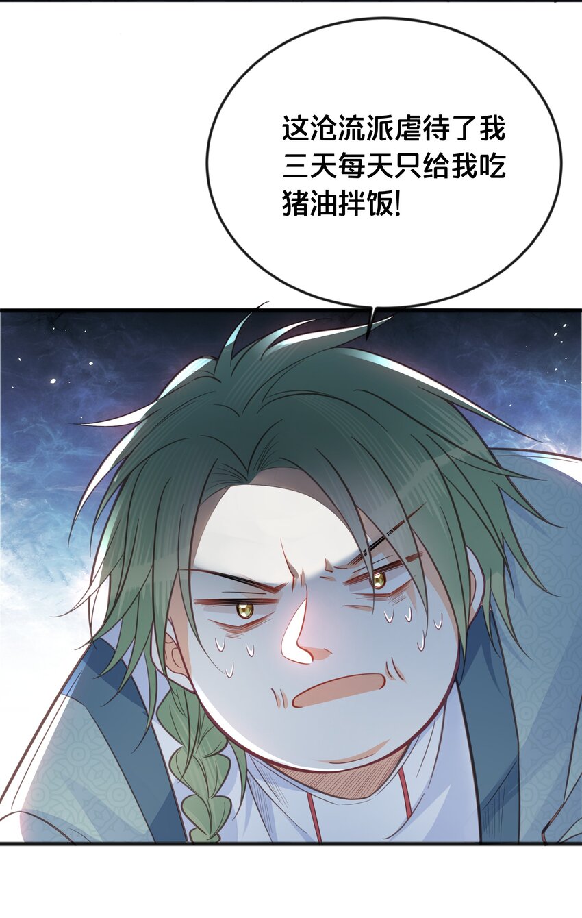 067 造反-第68话