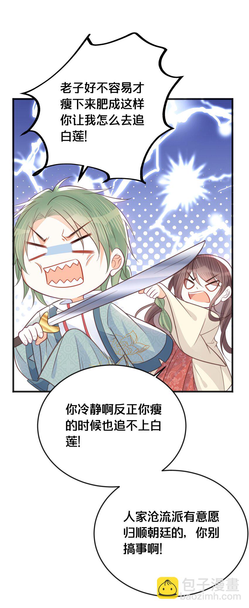 067 造反-第68话