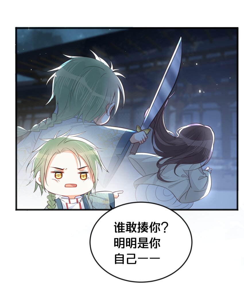 067 造反-第68话