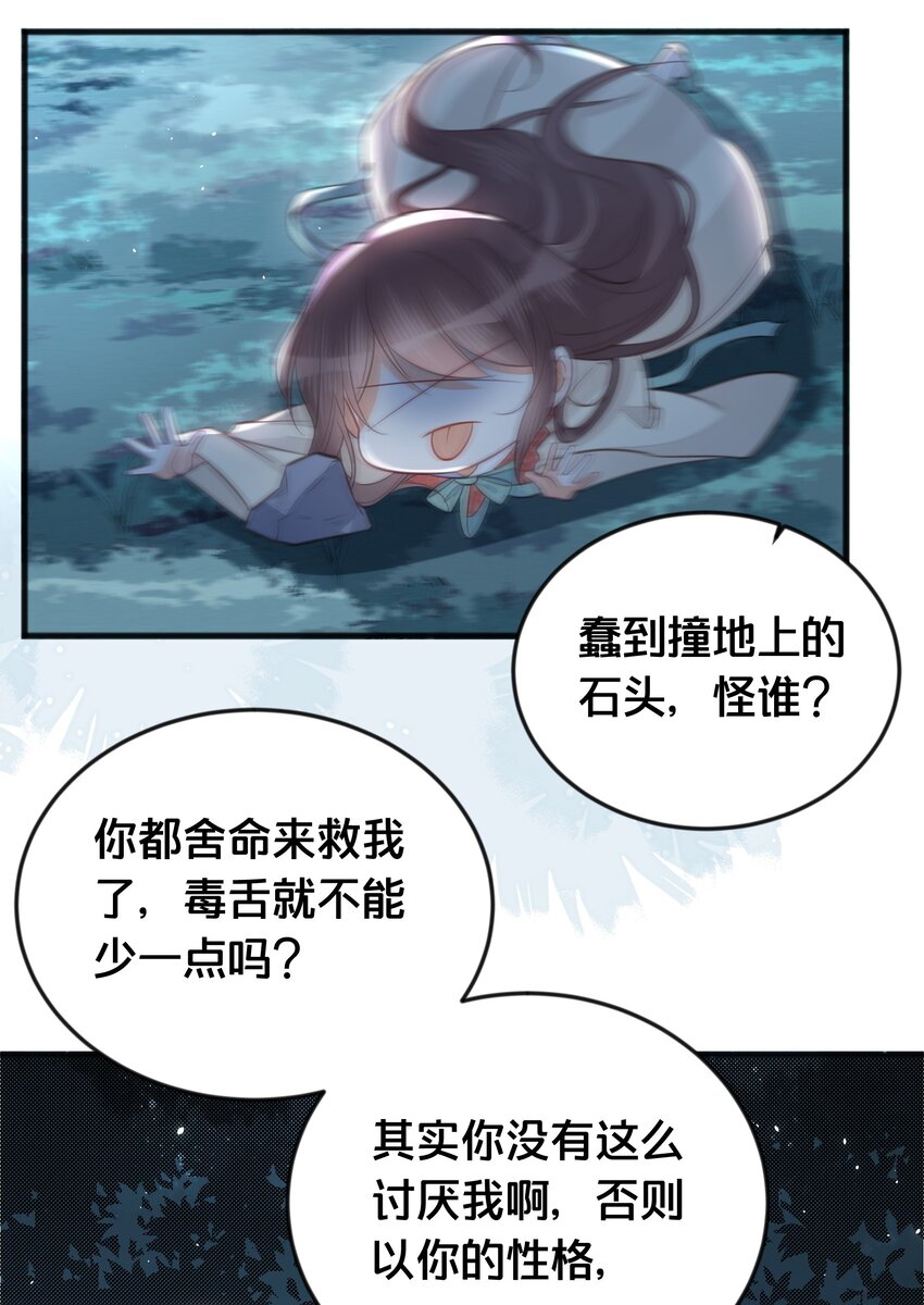 067 造反-第68话