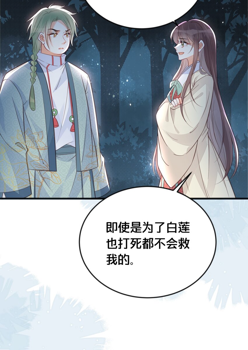 067 造反-第68话