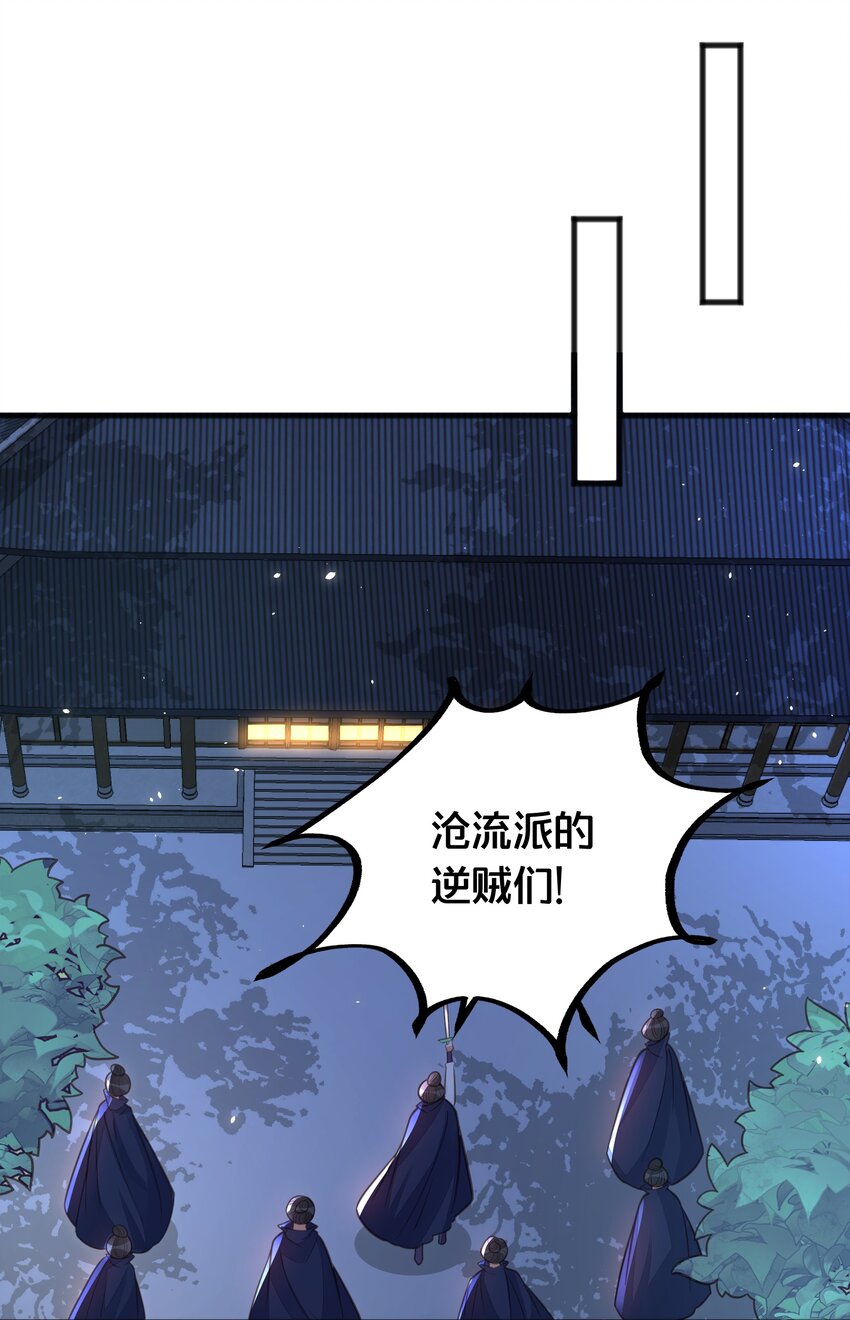 067 造反-第68话