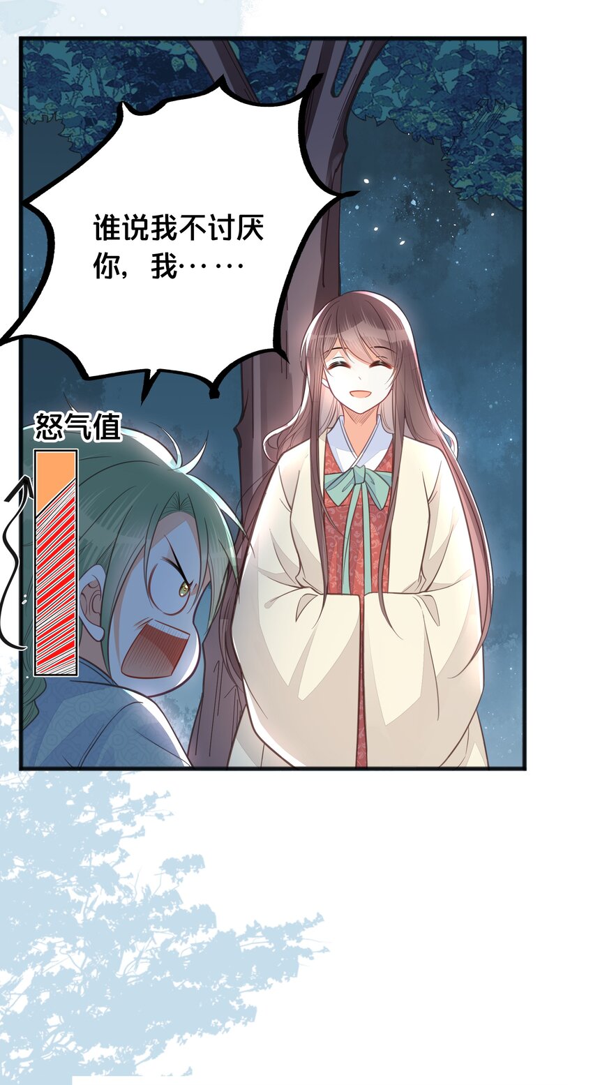 067 造反-第68话