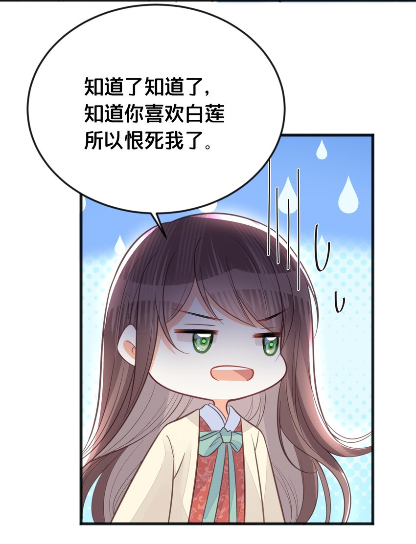 067 造反-第68话