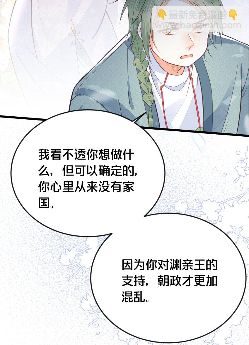 067 造反-第68话