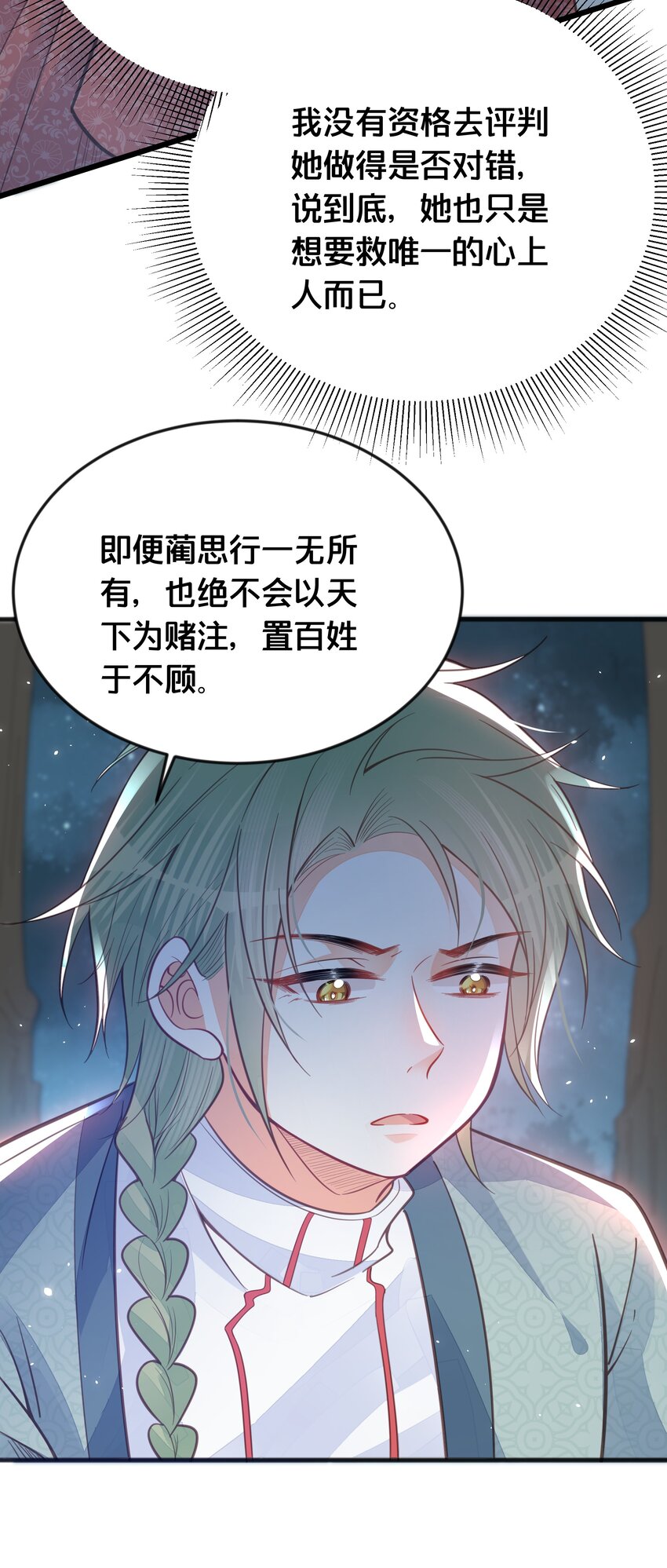 067 造反-第68话