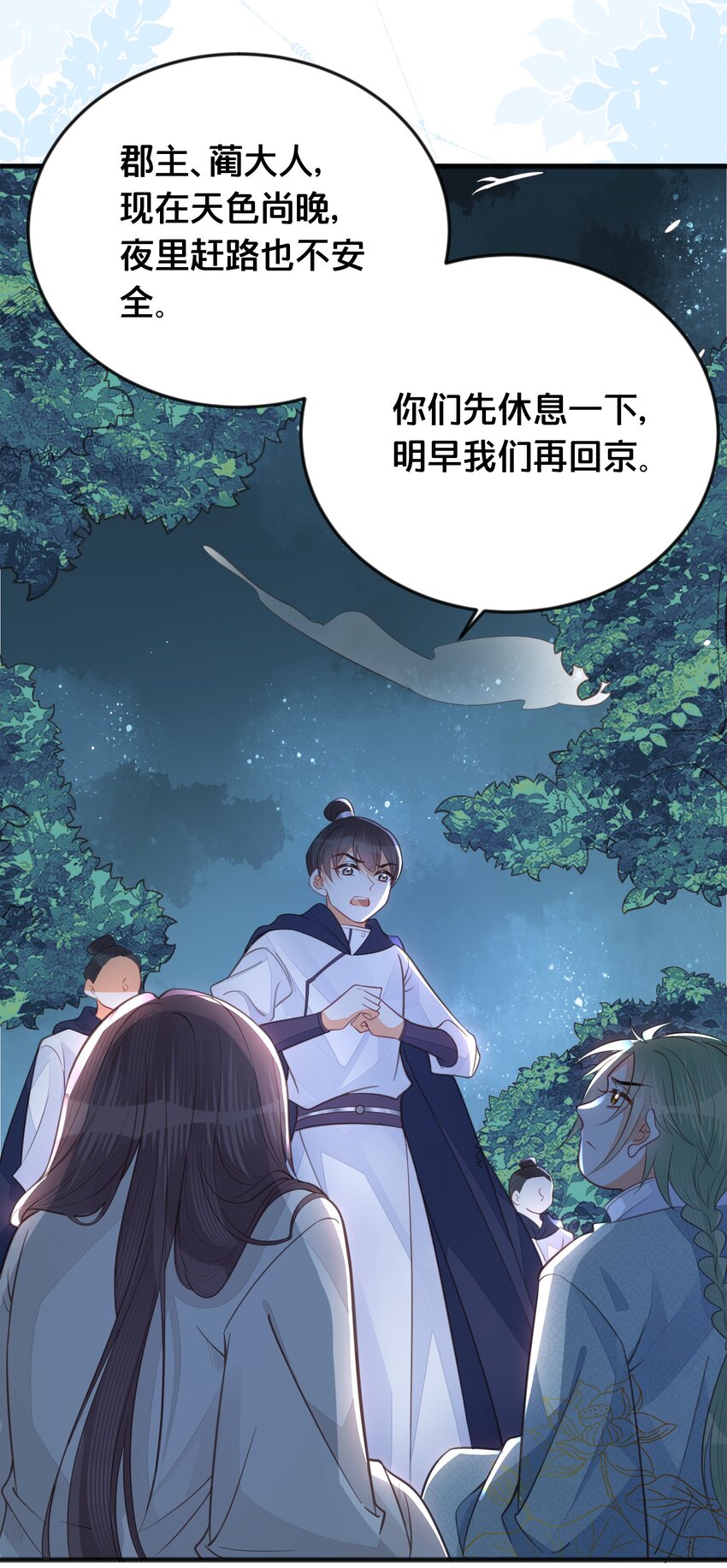 067 造反-第68话