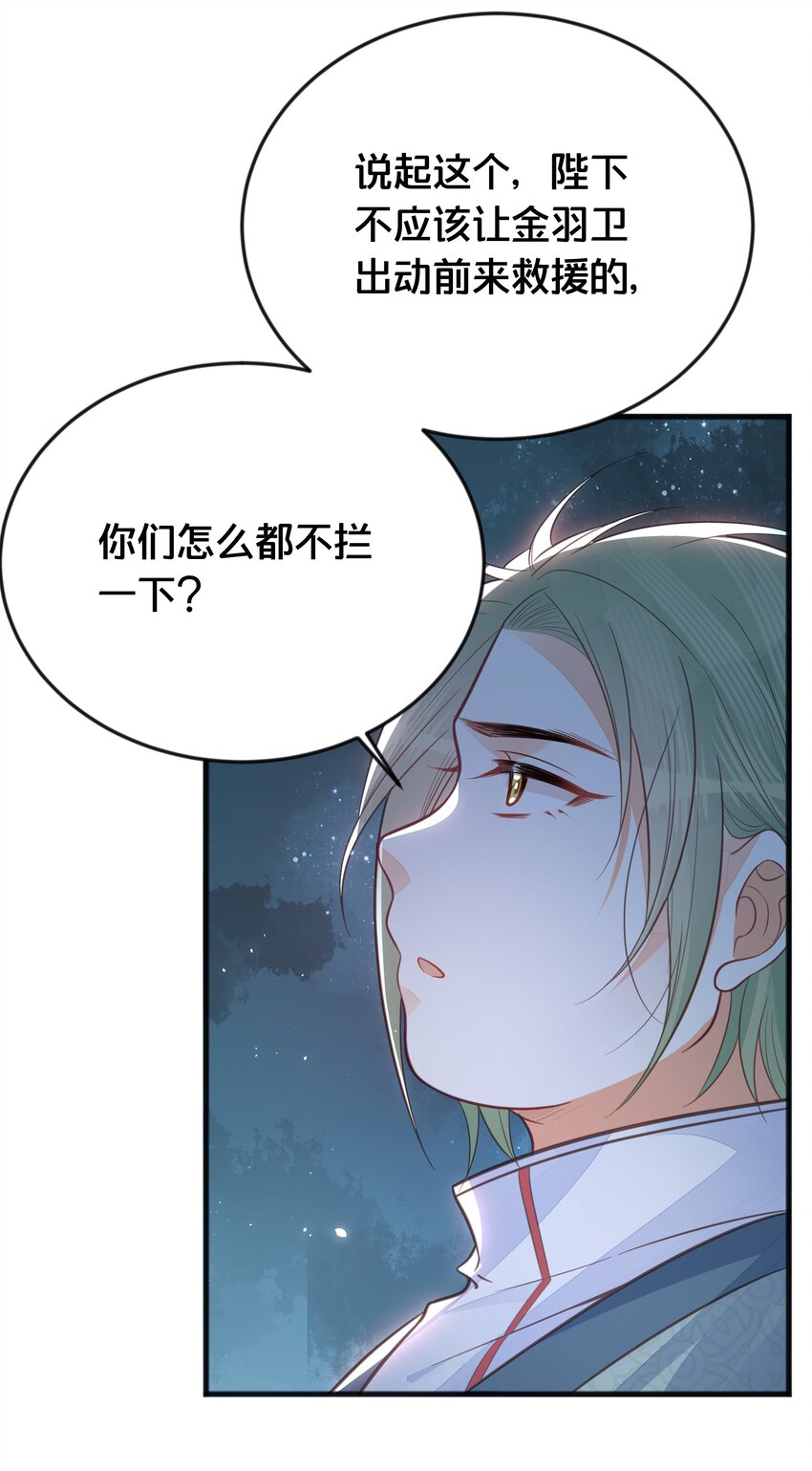 067 造反-第68话