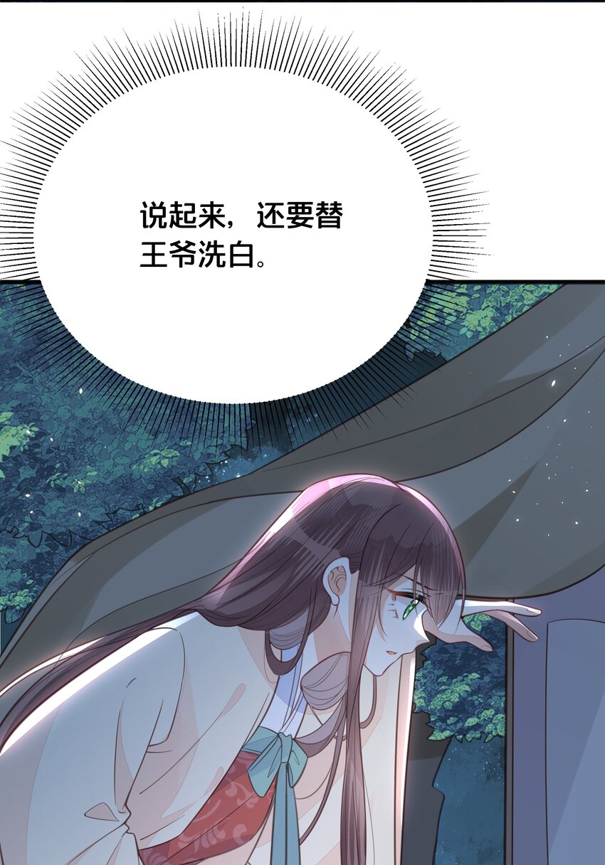 067 造反-第68话