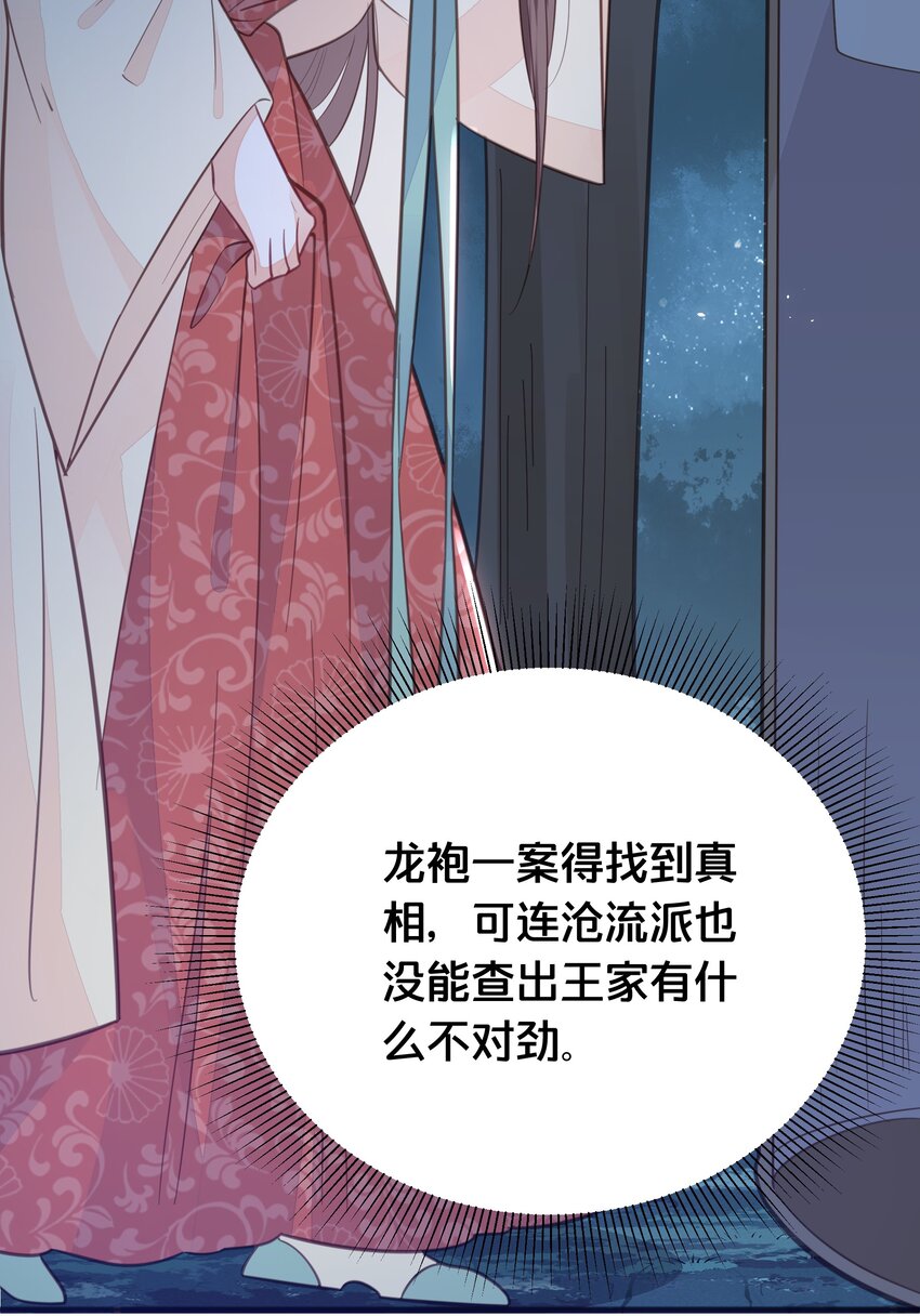 067 造反-第68话