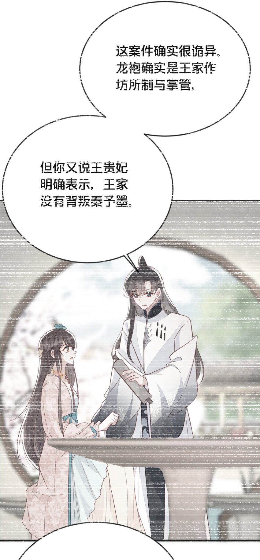 067 造反-第68话