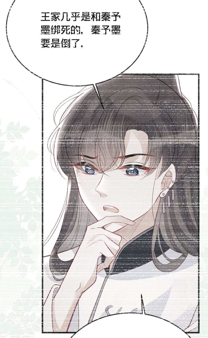 067 造反-第68话