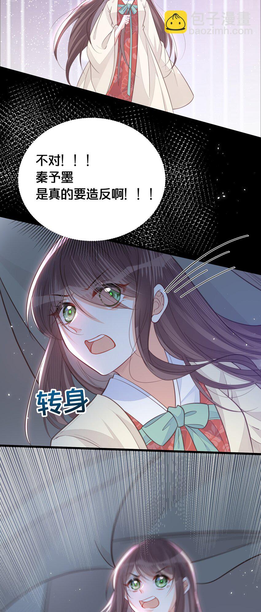 067 造反-第68话