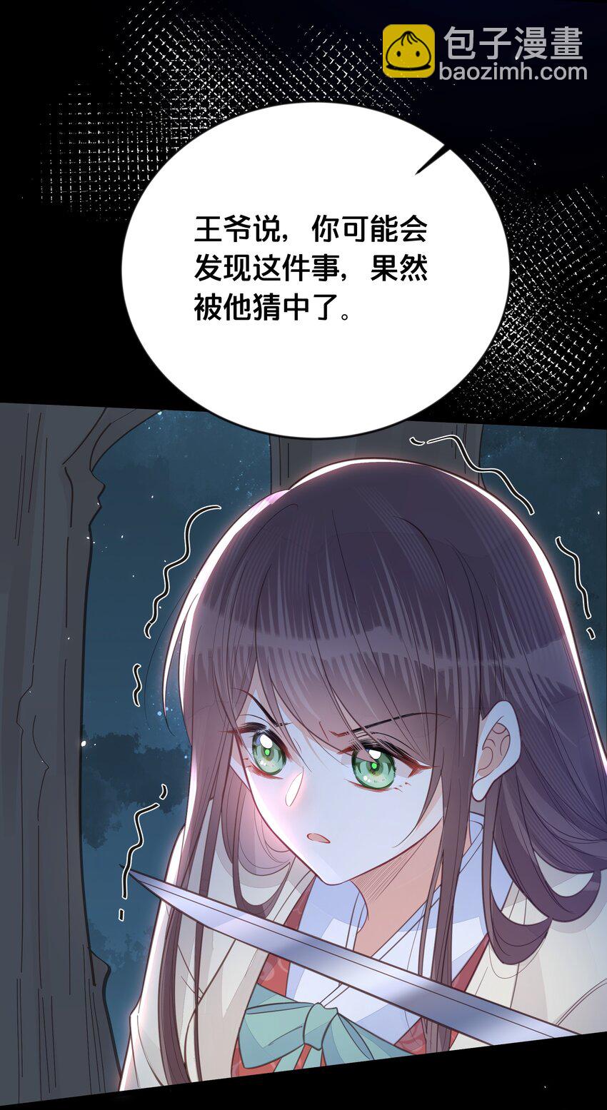 067 造反-第68话