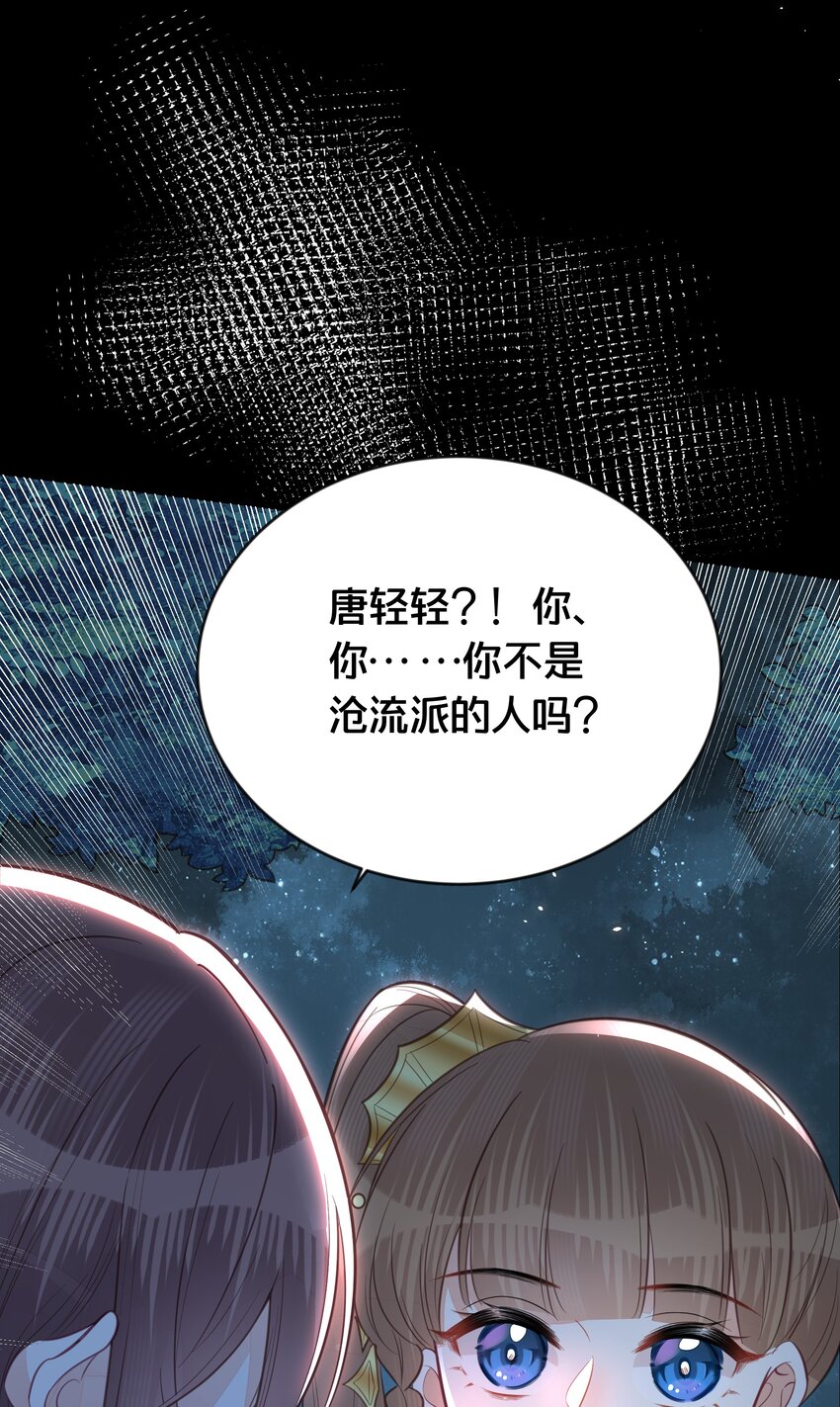 067 造反-第68话