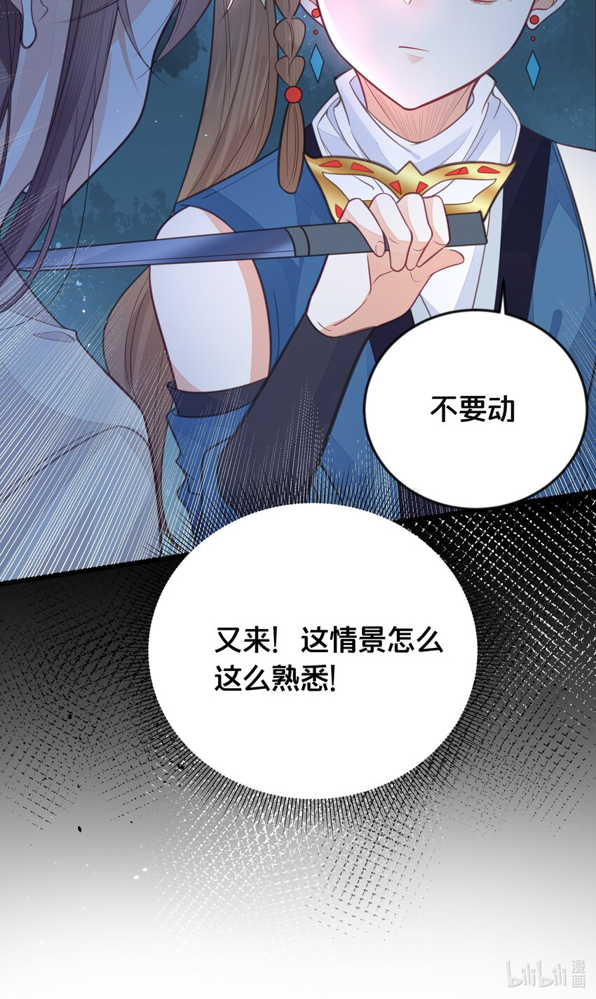 067 造反-第68话