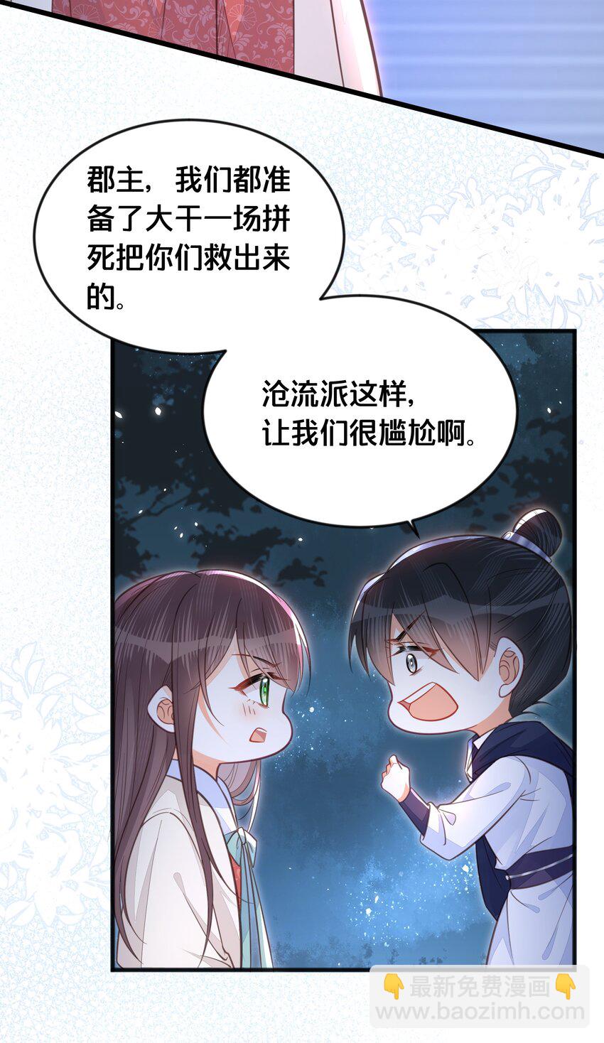 067 造反-第68话