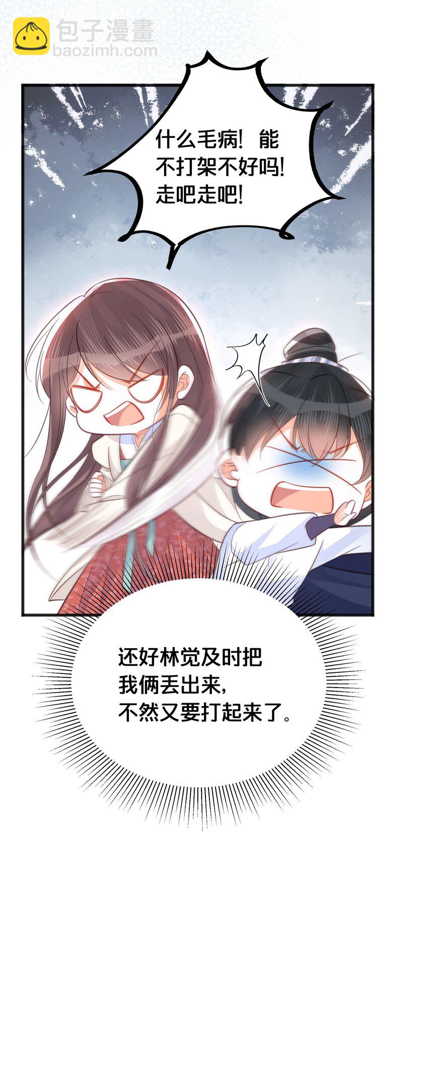 067 造反-第68话