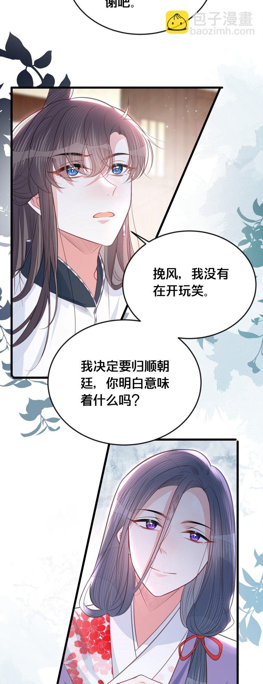 069 我许你自由-第70话