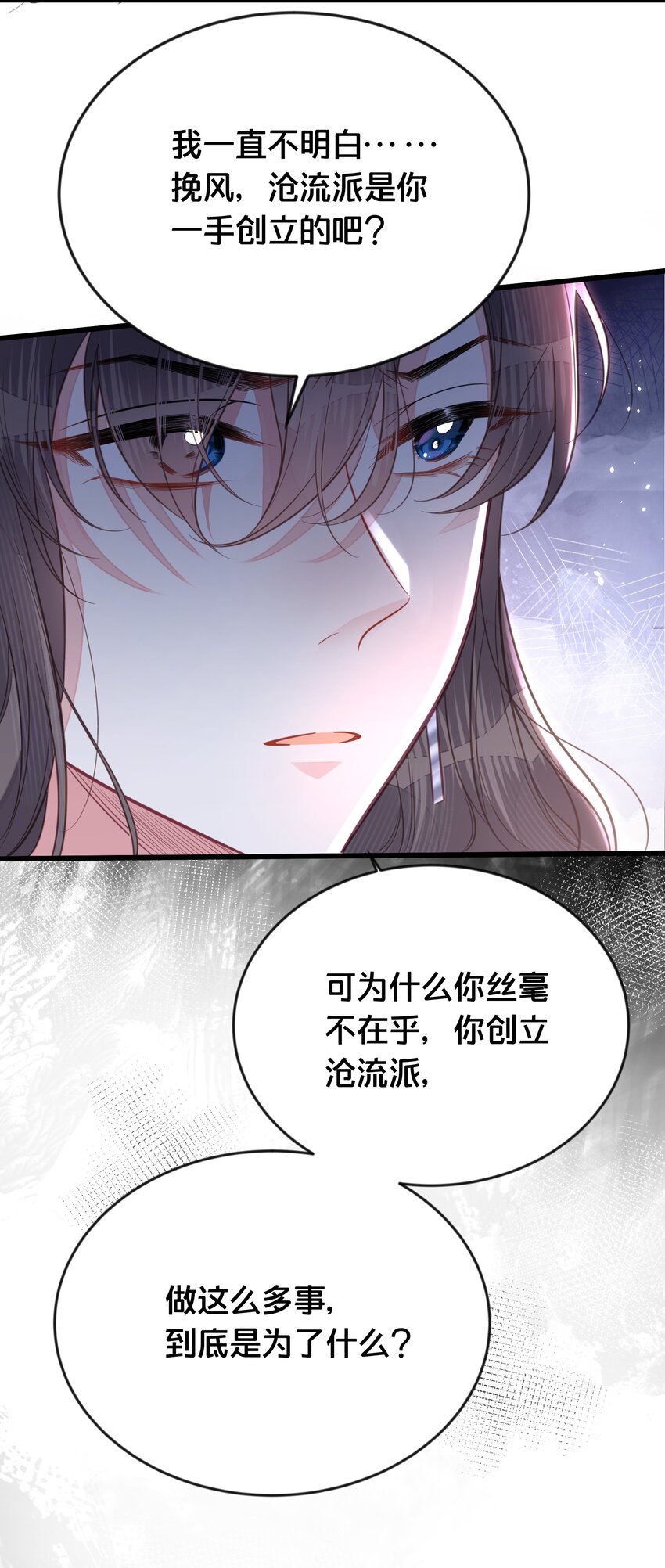 069 我许你自由-第70话