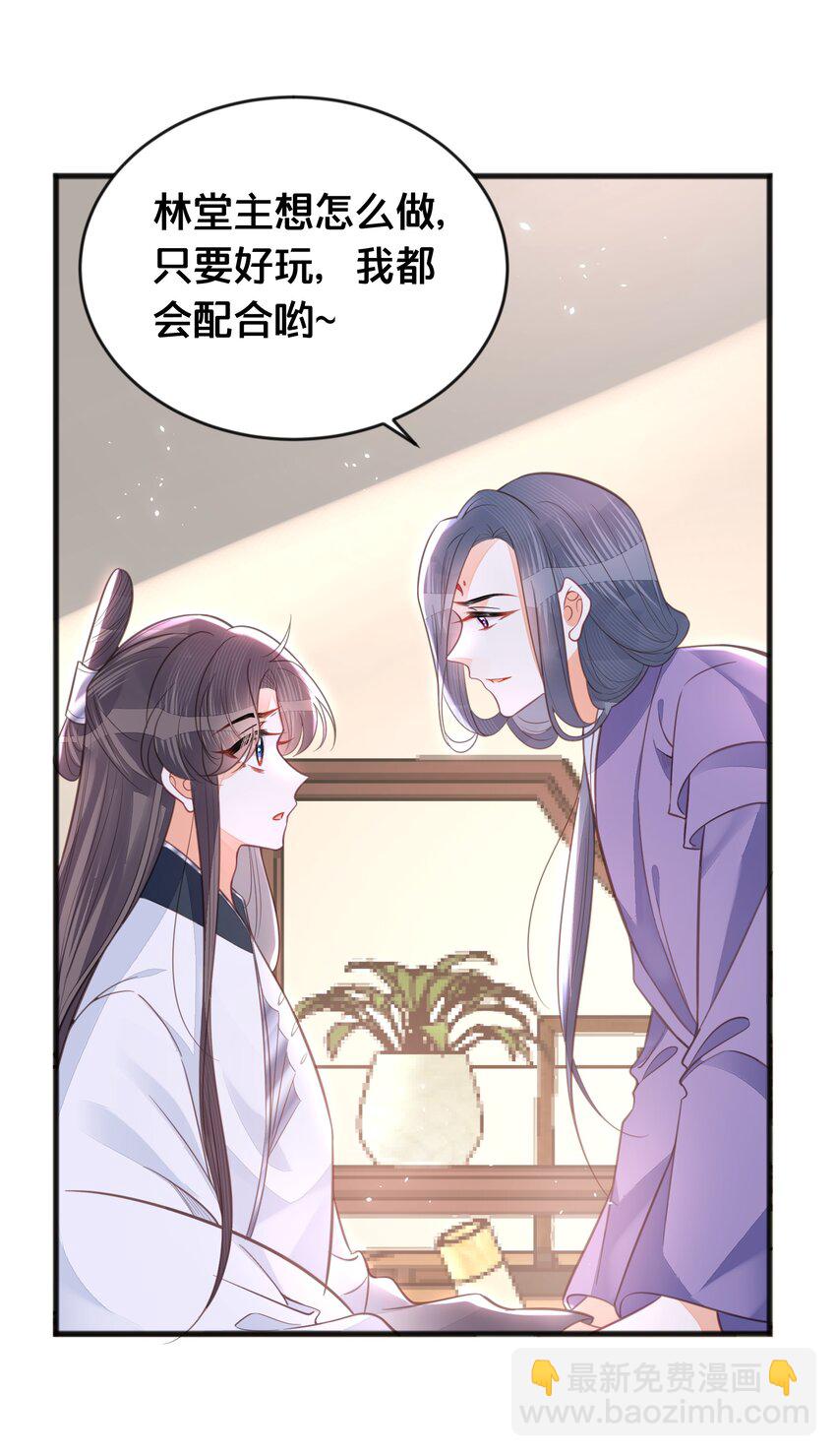 069 我许你自由-第70话