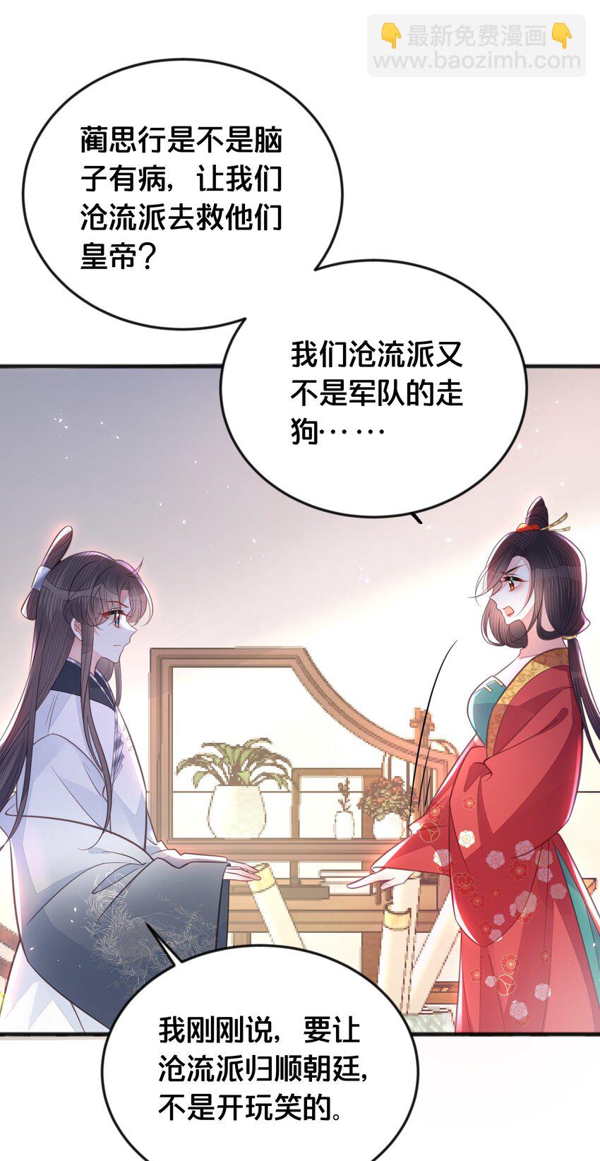 069 我许你自由-第70话