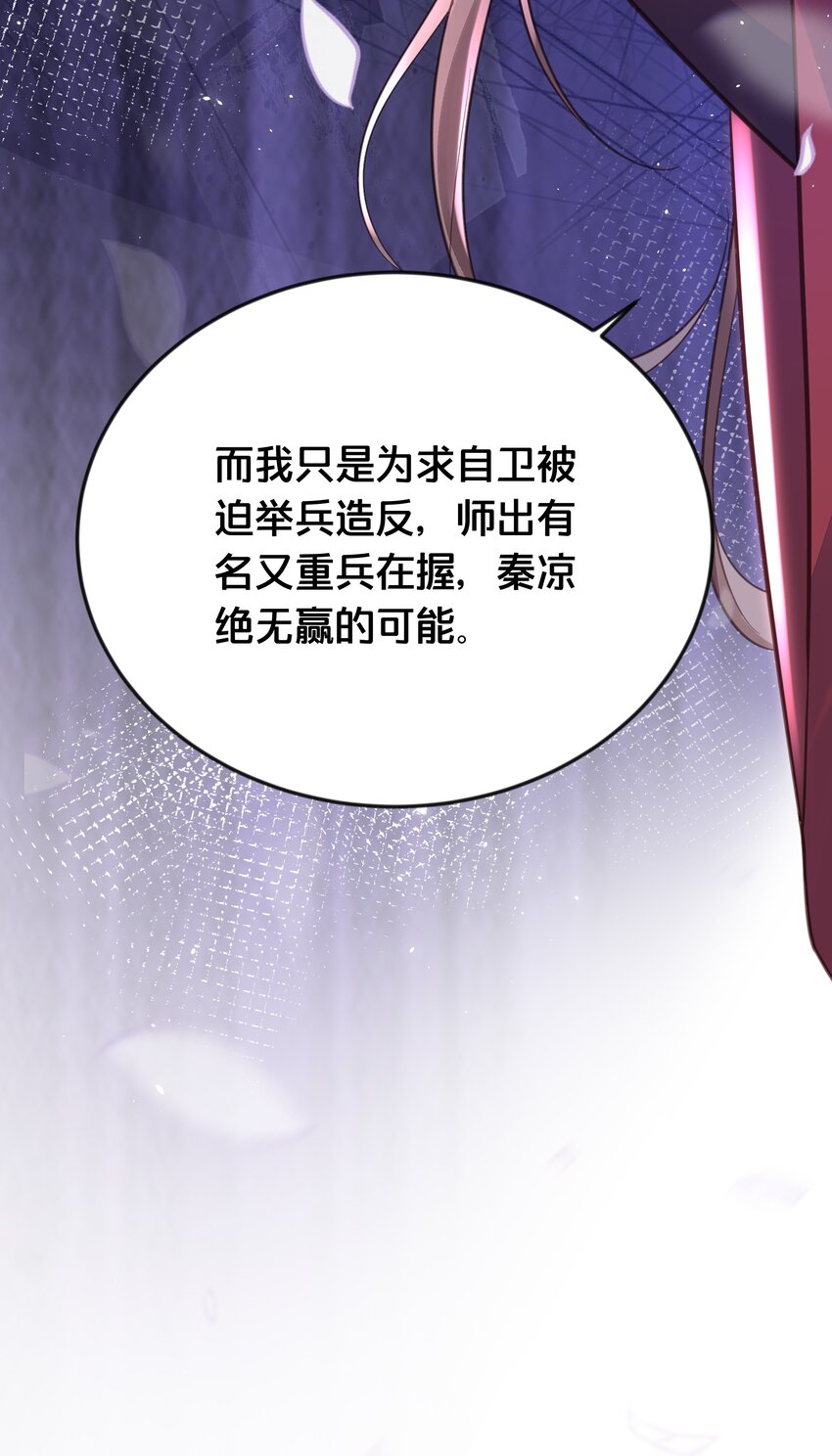 069 我许你自由-第70话
