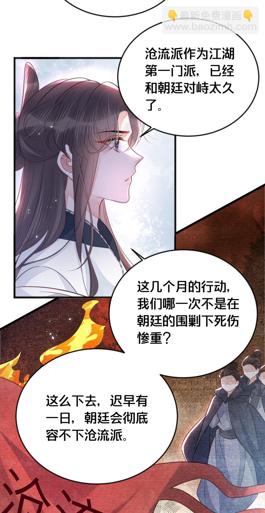 069 我许你自由-第70话