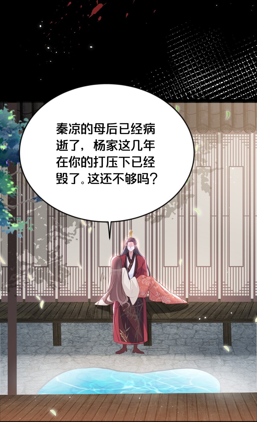 069 我许你自由-第70话