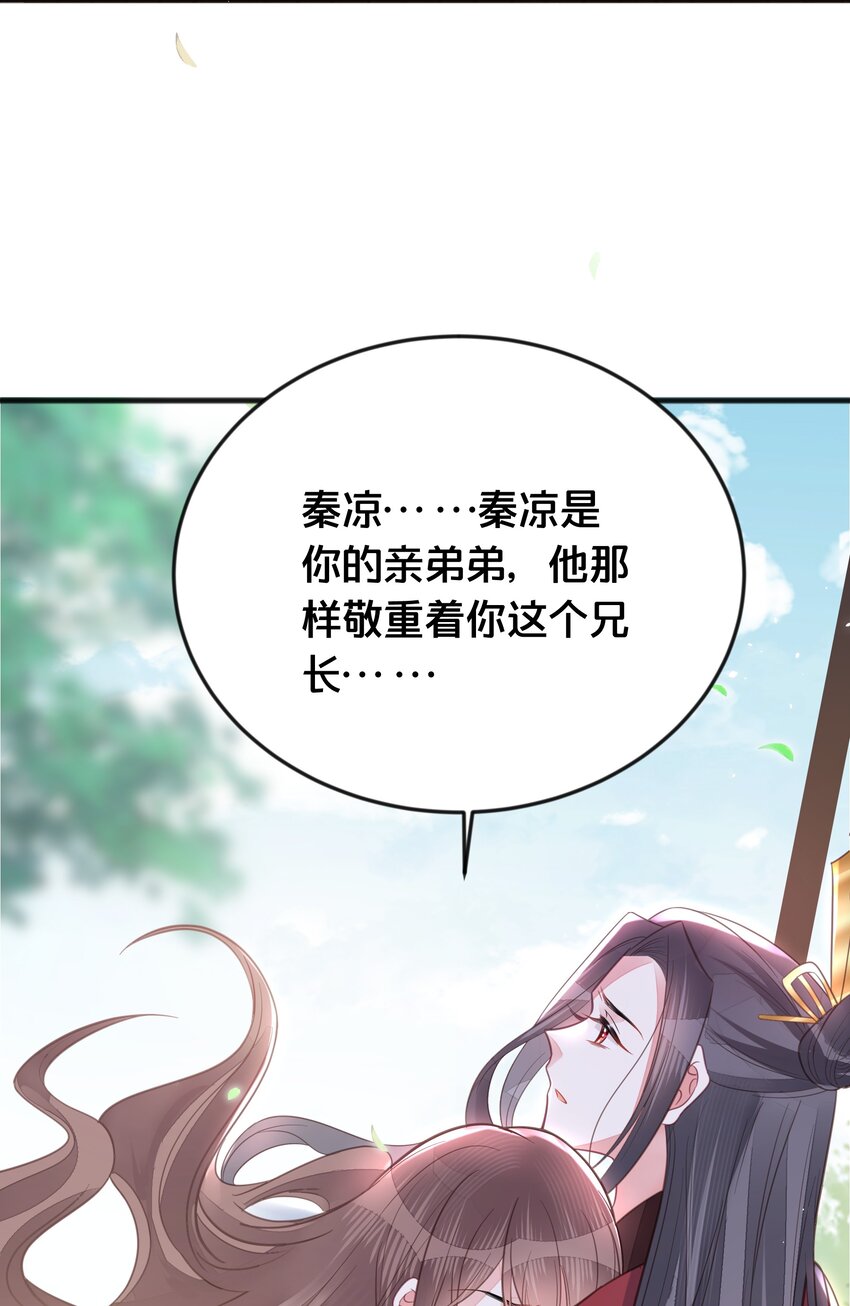 069 我许你自由-第70话