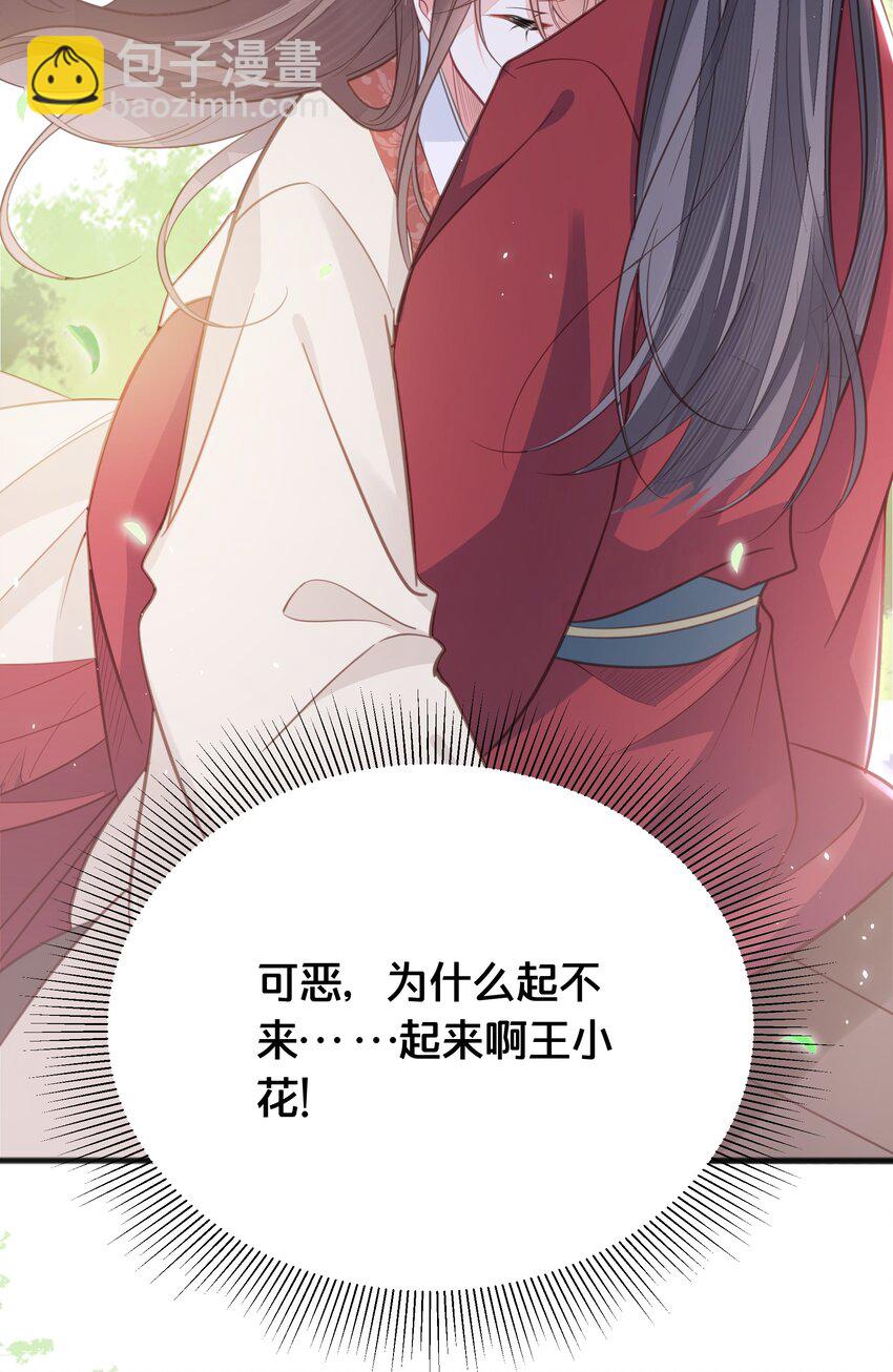 069 我许你自由-第70话