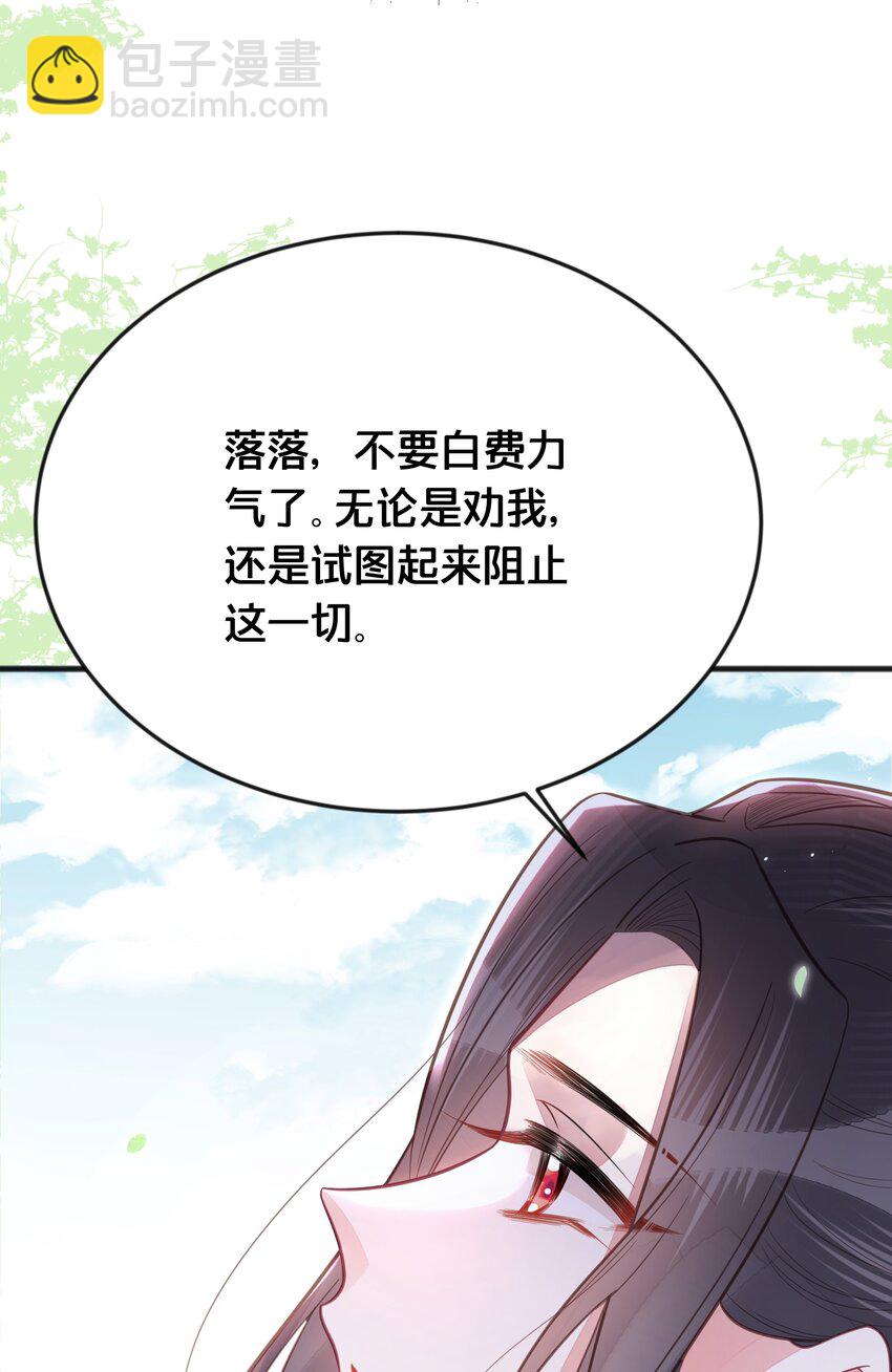 069 我许你自由-第70话