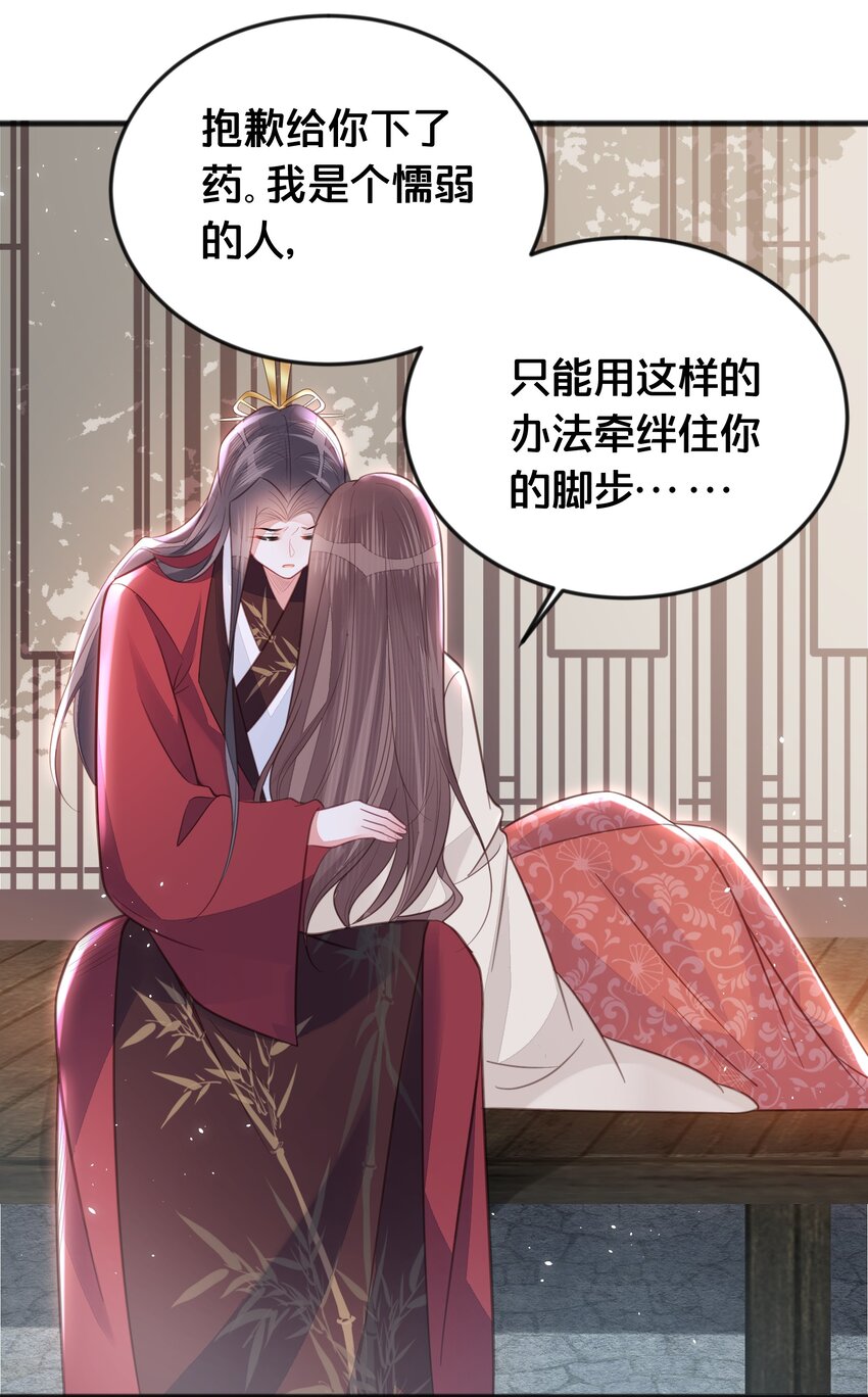 069 我许你自由-第70话
