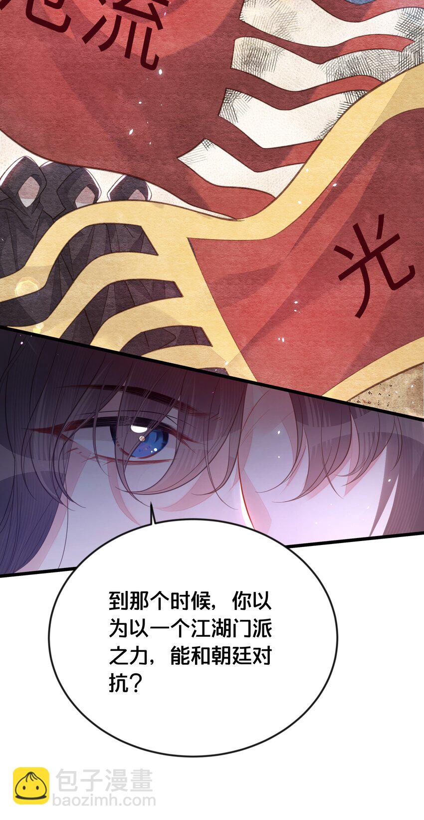 069 我许你自由-第70话