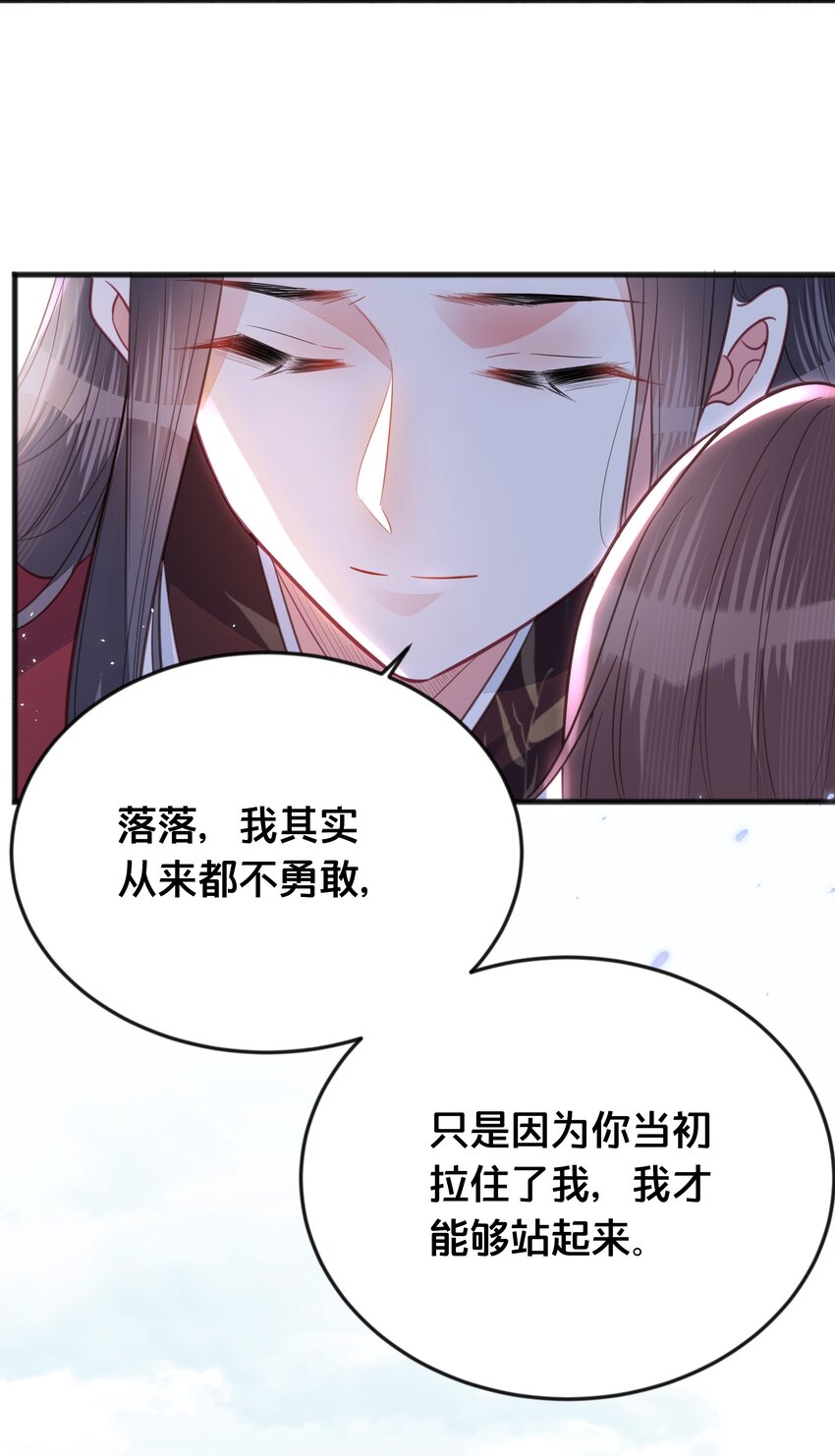 069 我许你自由-第70话