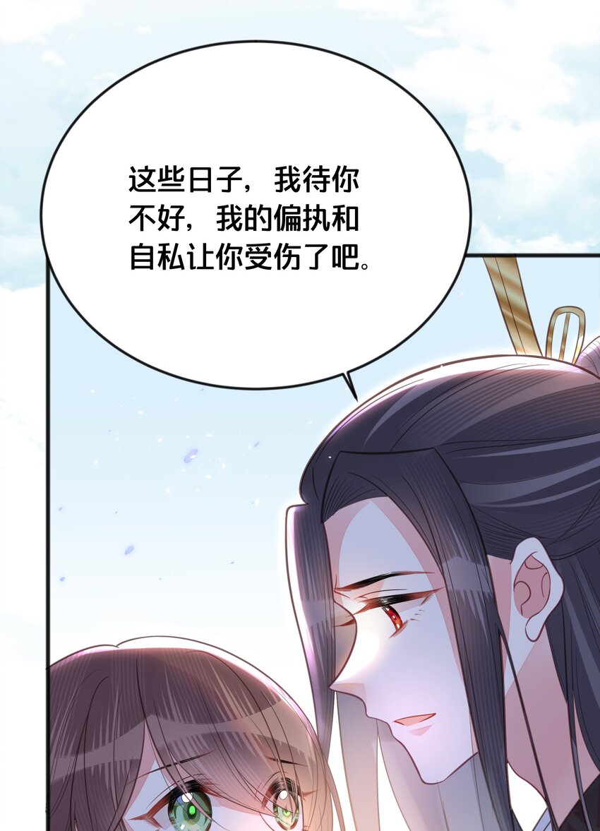 069 我许你自由-第70话