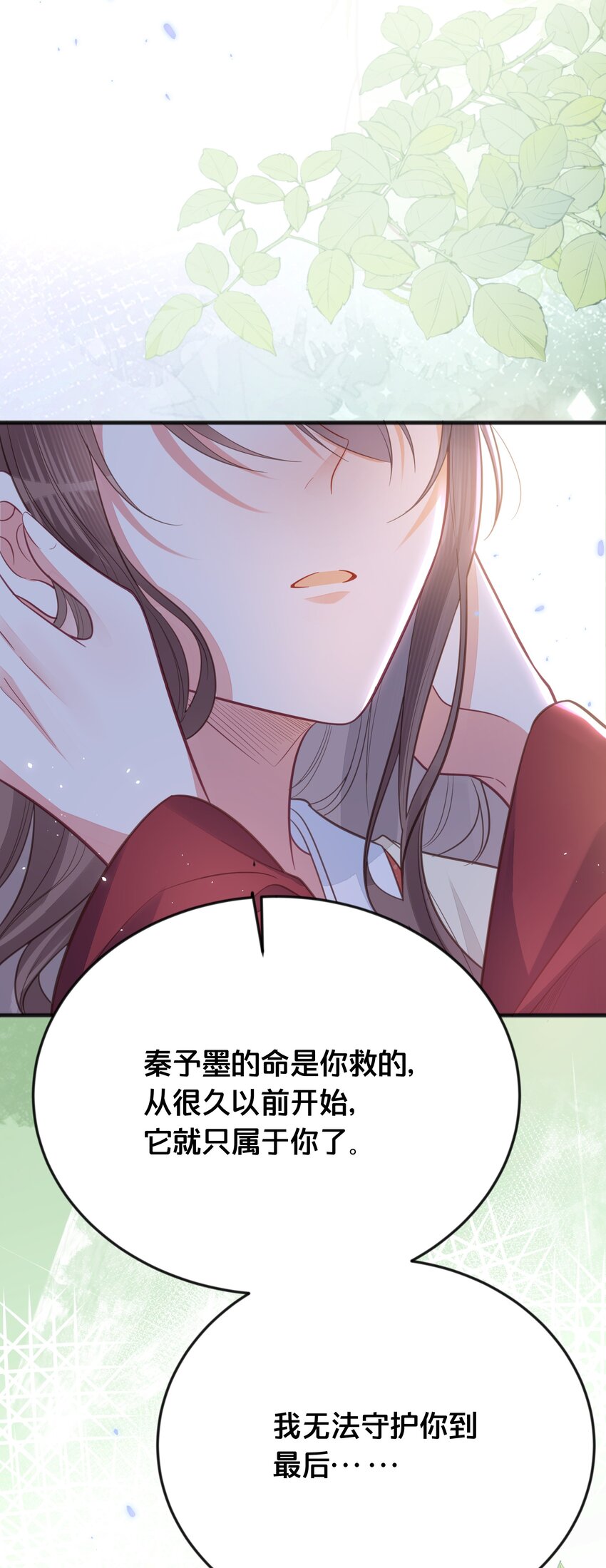 069 我许你自由-第70话