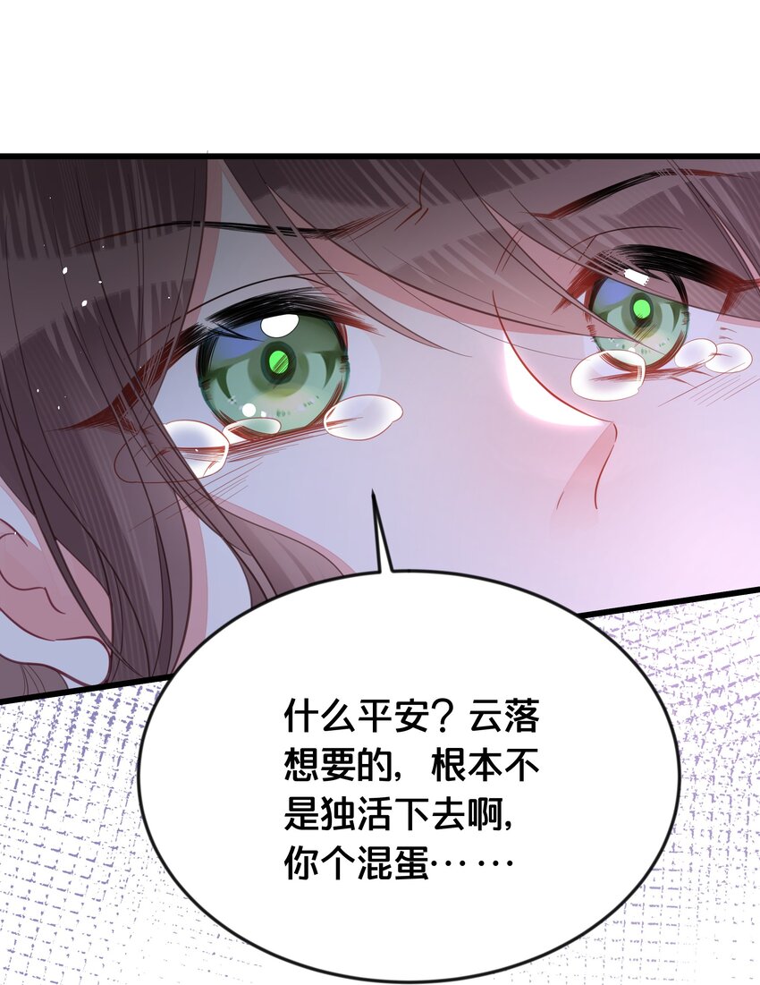 069 我许你自由-第70话