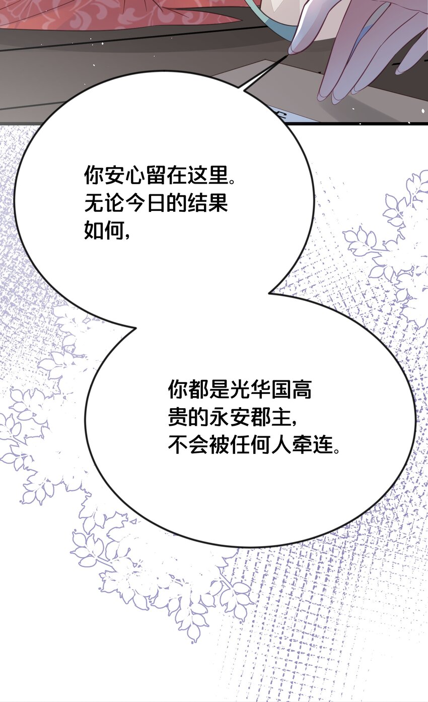 069 我许你自由-第70话