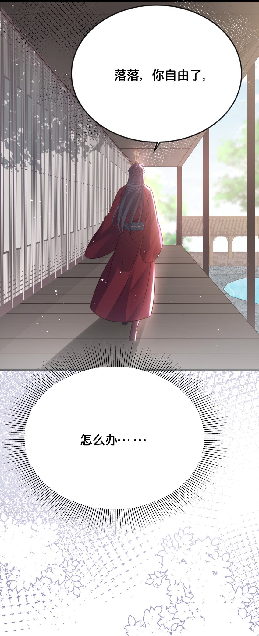 069 我许你自由-第70话