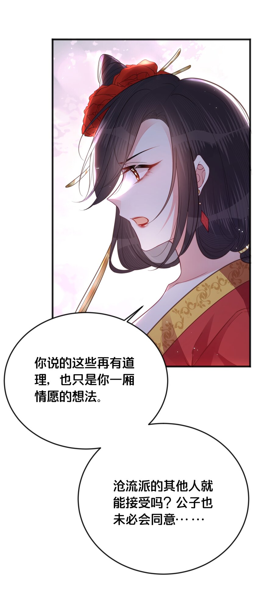 069 我许你自由-第70话