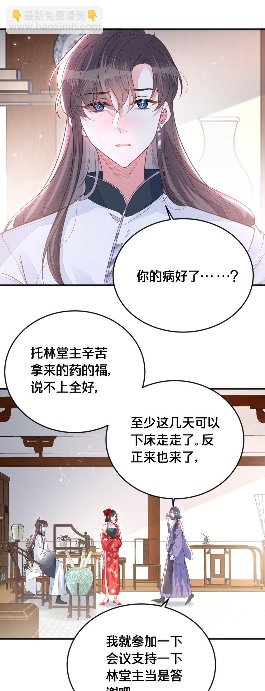 069 我许你自由-第70话