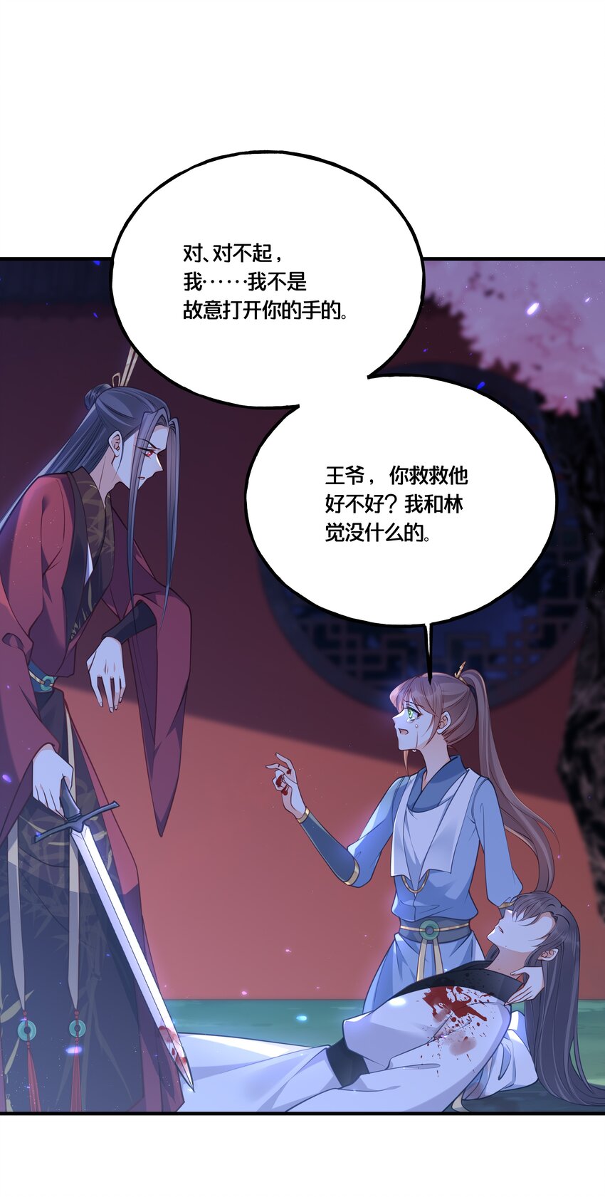 007 解除婚约？！-第8话