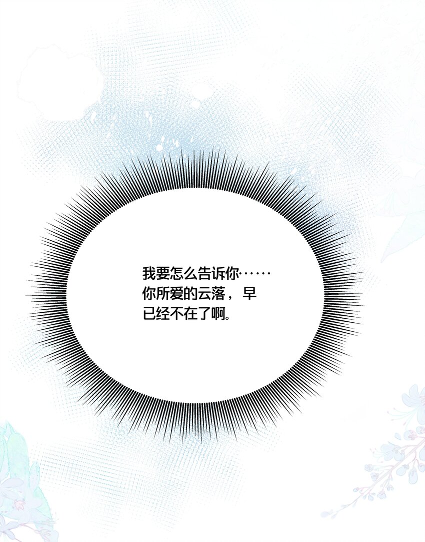 007 解除婚约？！-第8话