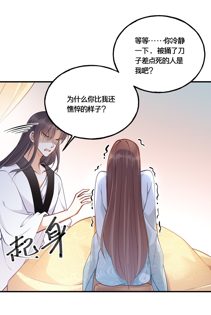 007 解除婚约？！-第8话