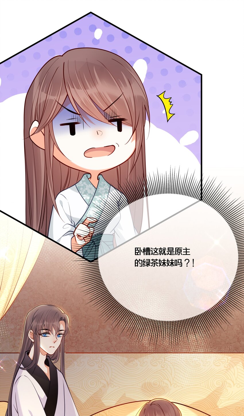 007 解除婚约？！-第8话