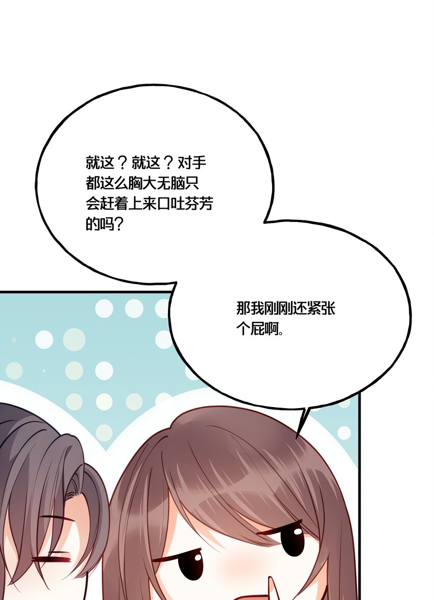 007 解除婚约？！-第8话