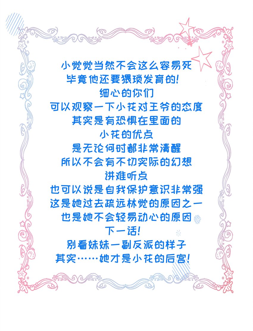 007 解除婚约？！-第8话