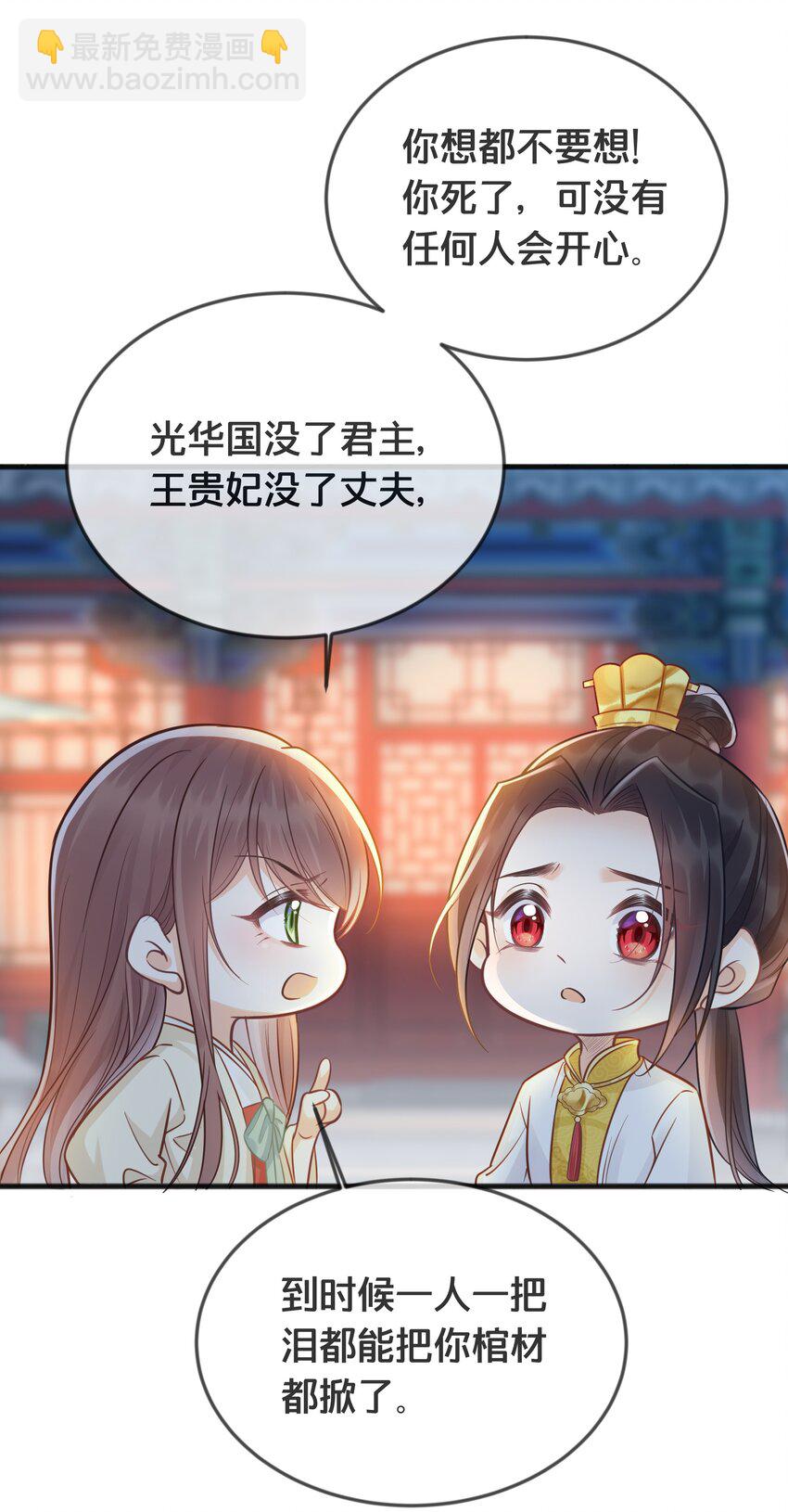 071 不忘初心-第72话