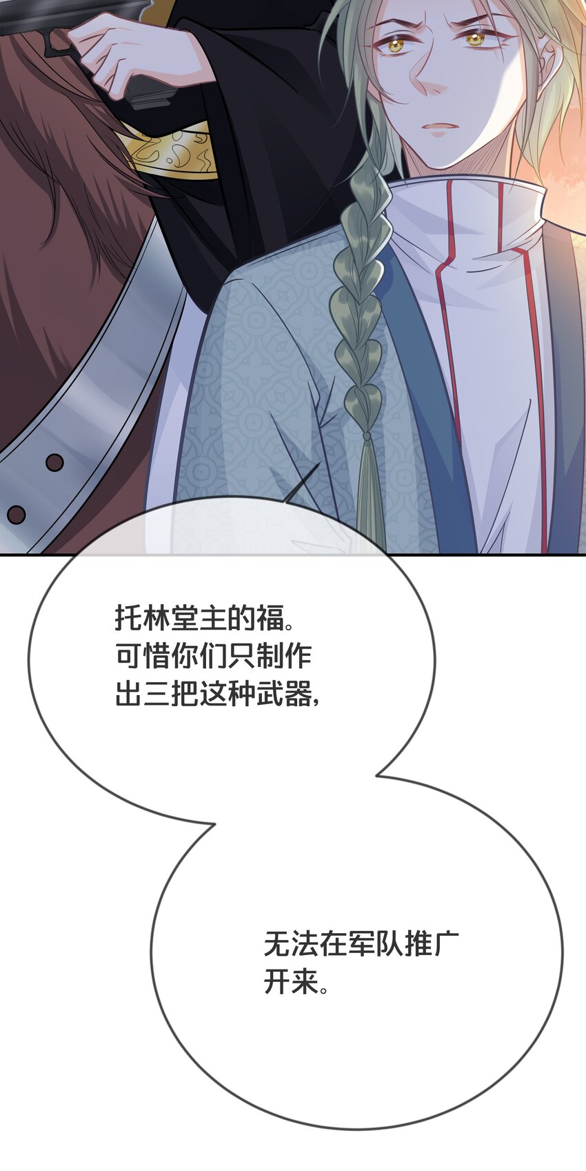 073 我已经死了-第74话